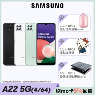【SAMSUNG 三星】Galaxy A22 5G 6.6吋 智慧手機(4GB/64GB)