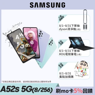 【SAMSUNG 三星】Galaxy A52s 5G(8G/256G)