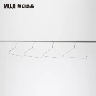 【MUJI無印良品】鋁製洗滌用衣架/3支組/約寬42cm(20入組/共60支)