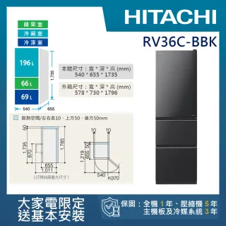 【HITACHI 日立】331L一級能效變頻三門右開冰箱(RV36C-BBK)