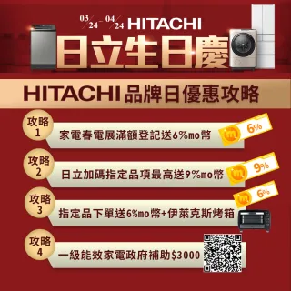 【HITACHI 日立】594L變頻四門對開冰箱(RG616)