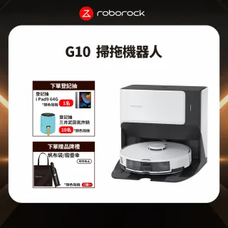 【Roborock 石頭科技】石頭掃地機器人G10(小米生態鏈-台灣公司貨)