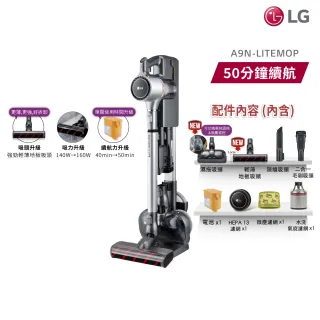 【LG 樂金】A9+濕拖無線吸塵器A9N-LITEMOP(銀)