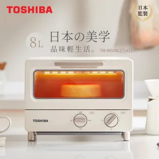 【TOSHIBA 東芝】8公升日式小烤箱(TM-MG08CZT)