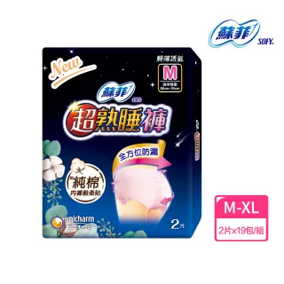 【Sofy 蘇菲】超熟睡內褲型衛生棉M-XL箱購(2片x20包)