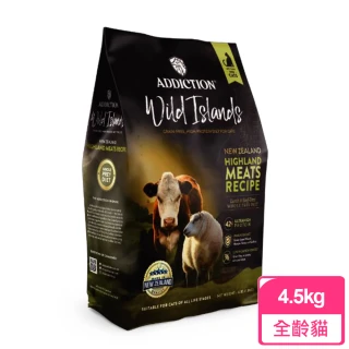 【Addiction紐西蘭狂饗】無穀全齡貓-高原野牧牛羊4.5kg(低敏蛋白、皮毛亮麗)