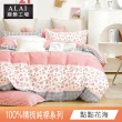 【ALAI寢飾工場】台灣製 100%精梳純棉枕套床包組(單人/雙人/加大 均一價 多款任選)