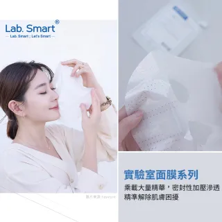 【Dr.Hsieh 達特醫】LabSmart 面膜10片組-無盒(神經醯胺/A醇/B3/B5/積雪草/角鯊)