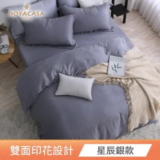 【HOYACASA】300織素色天絲兩用被床組(雙人/加大 多色任挑)