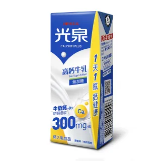 【光泉】無加糖高鈣牛乳(200mlx24入/箱)