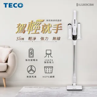 【TECO 東元】slim 輕淨強力無刷吸塵器(XJ1809CBW)