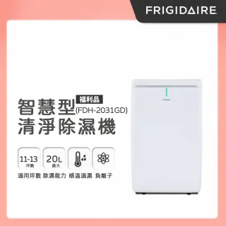 【Frigidaire 富及第】20L 清淨除濕機 福利品(FDH-2031GD)