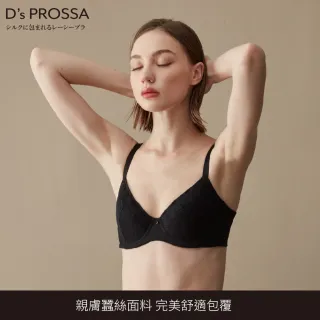 【D’s  PROSSA】日本減壓自在蠶絲超軟鋼圈內衣