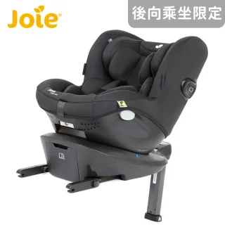 【Joie】i-Spin Safe 0-4歲後向式旋轉汽座