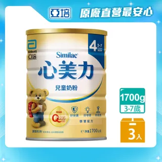 【亞培】心美力4兒童奶粉1700g x3罐(保護力專家、銜接母乳雙重保護力)