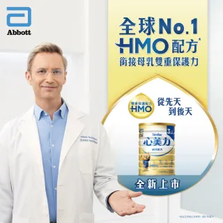 【亞培】心美力HM.O 3幼兒營養成長配方(1600g x6罐)