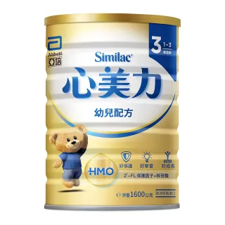 【亞培】心美力HM.O 3幼兒營養成長配方1600g x3罐(銜接母乳雙重保護力、全球第一HMO配方、HMO奶粉推薦)