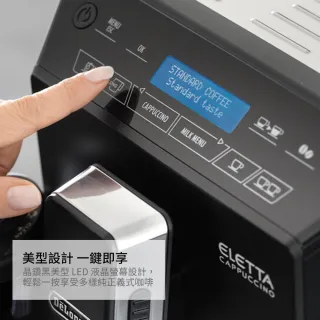 【Delonghi 迪朗奇】晶鑽型 ECAM 44.660.B 全自動義式咖啡機