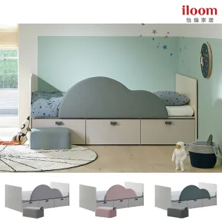 【iloom 怡倫家居】TIEDE 1100型兒童收納雲朵床(含床墊、布質腳凳-3色)