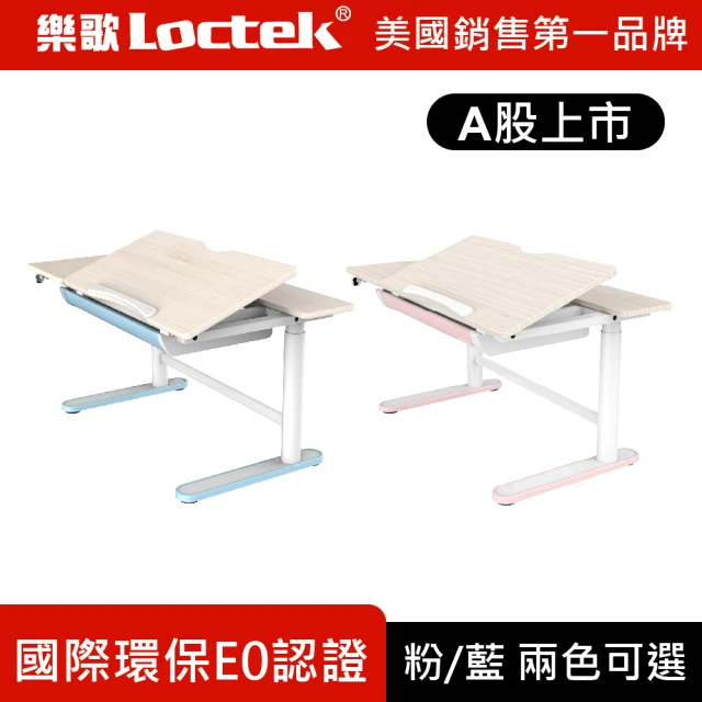 【Loctek 樂歌】人體工學 兒童學習成長桌椅組 電動可傾斜桌版(CD201藍色、 CD201粉色)