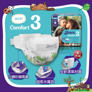 【麗貝樂】新生禮盒 含2號NB 1包+ Comfort 3號S 2包+收納防水尿布墊(寶寶新生禮盒送禮)