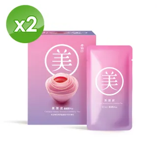 【老協珍】美顏飲 蔓越莓Plus 2盒(65ml/入 強化私密保護力 母親節 送禮)