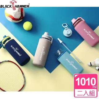 【BLACK HAMMER_買1送1】Drink Me 耐熱玻璃水瓶-1010ml(四色可選)