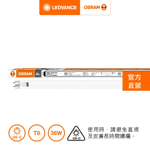 【Osram 歐司朗】PURITEC HNS UV-C 36W(T8 4呎 殺菌燈管)