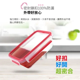 【Tefal 特福】新一代無縫膠圈耐熱玻璃保鮮盒700ML-4入組(長形)