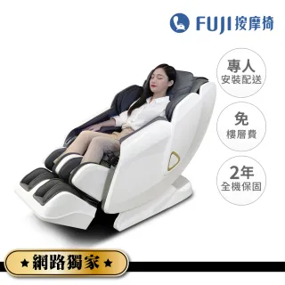 【FUJI】摩術椅智享型 FE-7100S(網路獨家；AI智能感測；腰部溫熱)