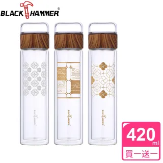 【BLACK HAMMER】鐵花窗雙層耐熱玻璃瓶-420ml(買一送一)