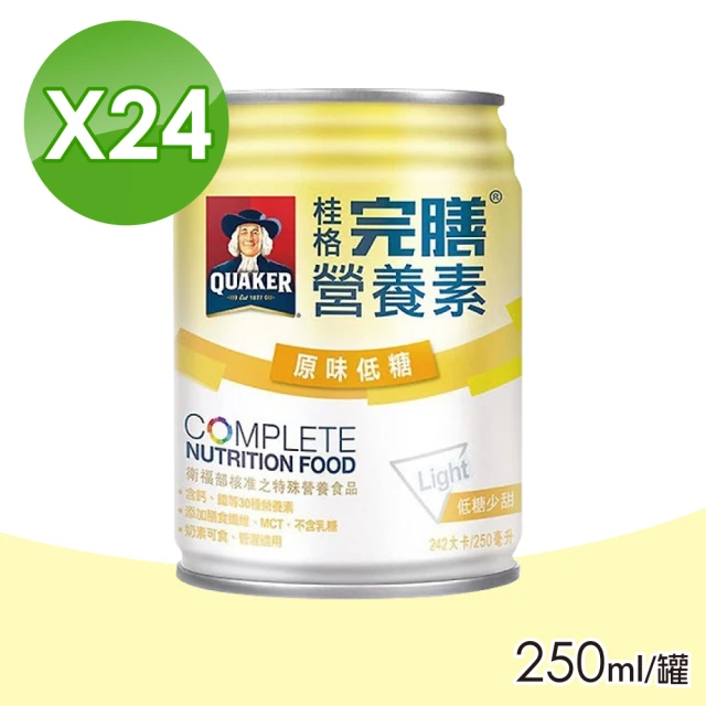 【QUAKER 桂格】完膳營養素原味低糖250ml×24入