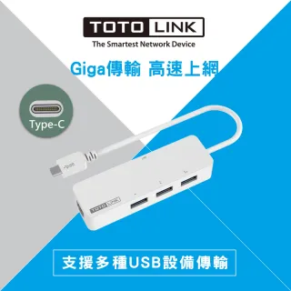 【TOTOLINK】C1003 USB Type C 轉 RJ45 Gigabit 網路卡+USB3.0集線器(台灣大廠 RTK 晶片穩定度高)