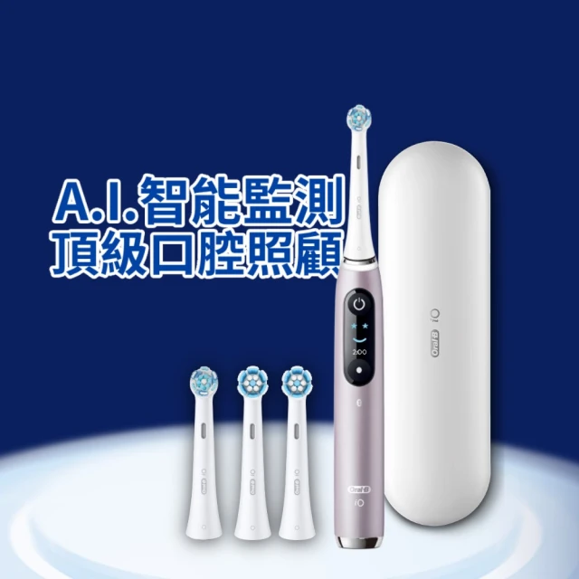 【德國百靈Oral-B-】iO9微磁電動牙刷(香檳紫)