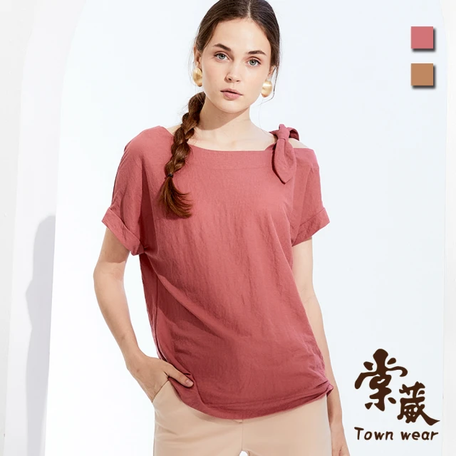 TOWN’WEAR 棠葳【TOWN’WEAR 棠葳】素雅綁結露肩上衣 2色(女上衣/長版/短袖)