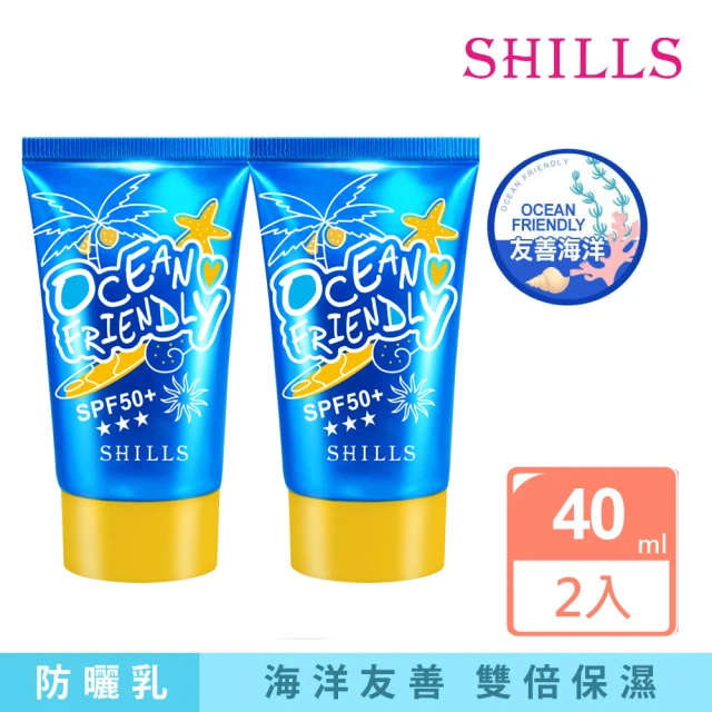 【SHILLS 舒兒絲】超水感逆光UV防曬乳SPF50+★★2入(海洋友善)