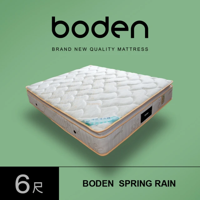 【BODEN】杏雨 瑞士Sanitized抗菌涼感紗水冷膠正三線獨立筒床墊(6尺加大雙人)