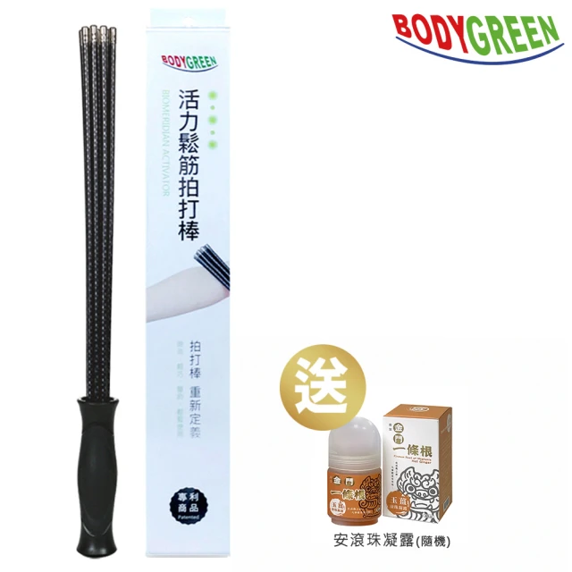 【BODYGREEN】活力鬆筋拍打棒(台灣製造 專利認證 品質保證)