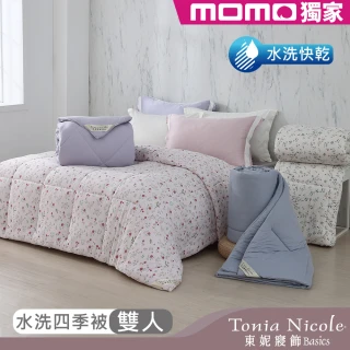 【Tonia Nicole 東妮寢飾】親柔舒芙棉水洗四季被-雙人(二色任選)