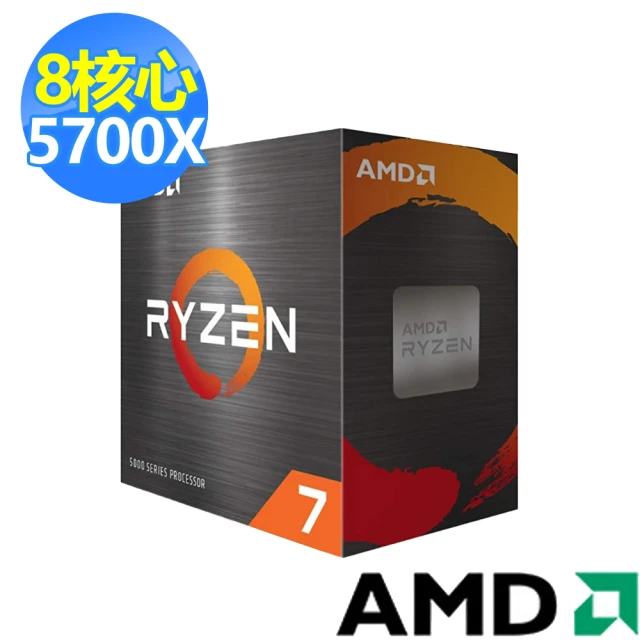 【AMD 超微】R7-5700X 八核心 中央處理器處理器(3.4GHz)