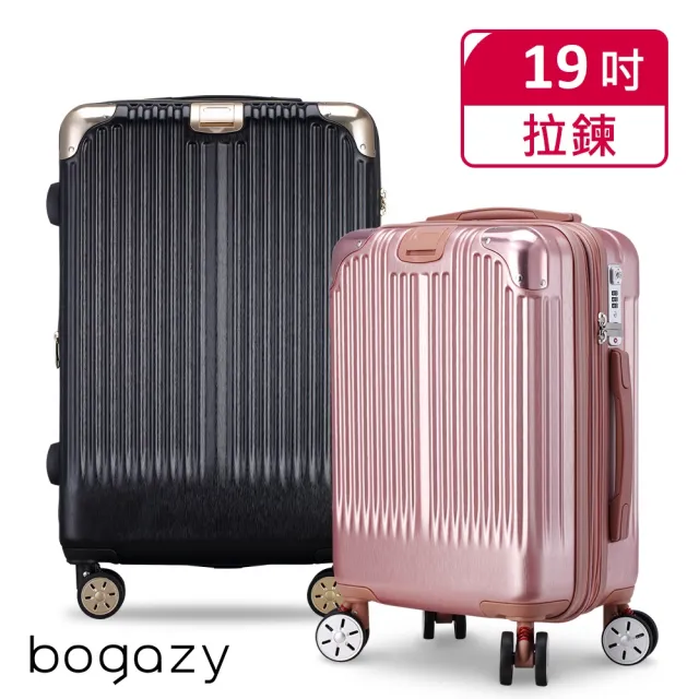 【Bogazy】極輕量 18吋抗壓U槽可加大行李箱登機箱(多色任選)