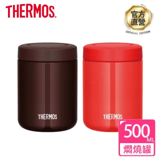 【THERMOS膳魔師】不鏽鋼真空保溫燜燒罐500ml(JBR-500)