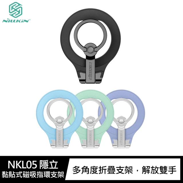第10名 【NILLKIN】NKL05 隱立-黏貼式磁吸指環支架