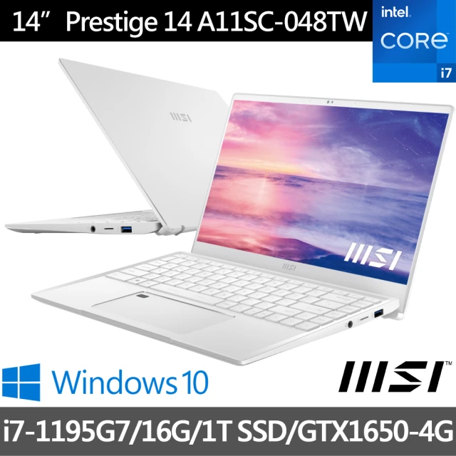 【贈M365】MSI 微星Prestige 14 A11SC-048TW 14吋輕薄商務筆電(i7-1195G7/16G/1T SSD/GTX1650-4G/Win10)