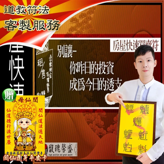 【馥瑰馨盛】房地買賣套符l土地轉售透天厝公寓(李實倉老師-房仲業專案必備)