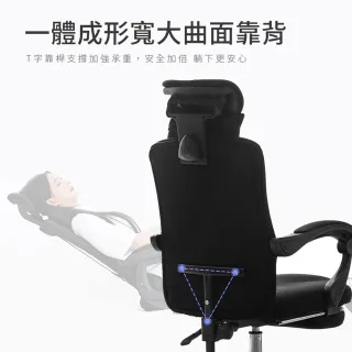 【好時家居】雙枕頭人體工學電腦椅(電競椅 電腦椅 書桌 電腦桌 折疊椅 辦公椅 躺椅 椅 辦公桌 人體工學椅)