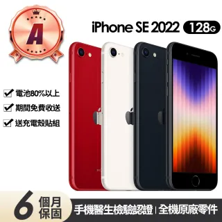 【Apple 蘋果】A級福利品 iPhone SE3 128G(全機原廠零件)