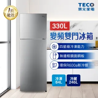 【TECO 東元】330公升 一級能效變頻雙門冰箱(R3501XHS)