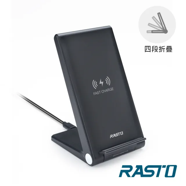 【RASTO】RB16 15W快充四段折疊式無線充電板