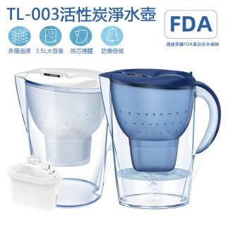 TL-003活性炭淨水壺 3.5L過濾水壺 家用淨水壺(一壺一濾芯)